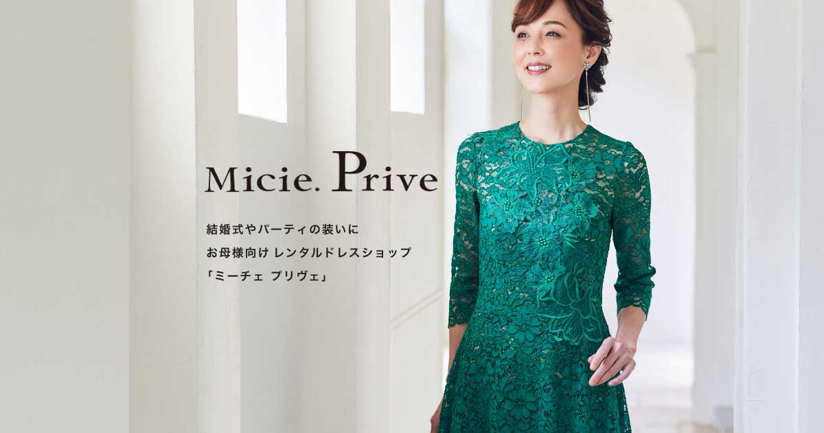 特定商取引法に基づく表示 | Micie.Prive 結婚式の母親 マザードレス